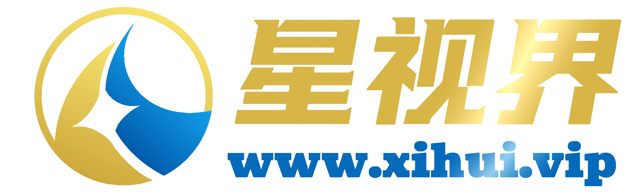 星视界